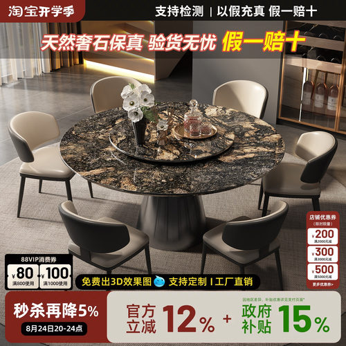 意式轻奢进口天然璀璨星河奢石圆餐桌高端别墅家用天然大理石圆桌