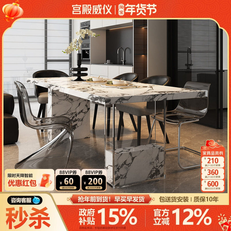 宫殿威仪岩板餐桌长方形全包边家用设计师大平层高级感餐桌椅组合,住宅家具,岩板餐桌,淘宝优惠券,粉丝福利购,淘宝优惠卷