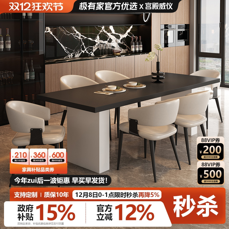 宫殿威仪长方形全岩板餐桌椅子轻奢高级感小户型家用意式极简饭桌