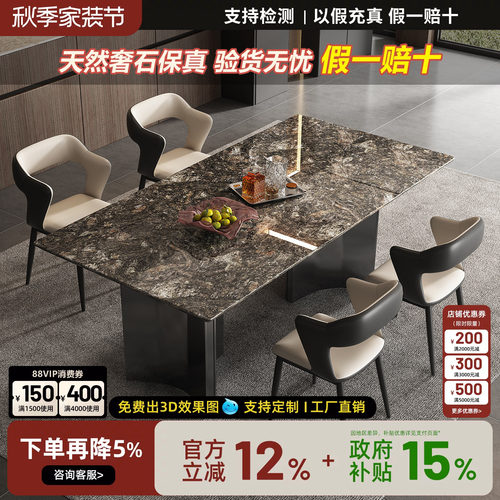 进口铂金钻大理石极简定制餐桌