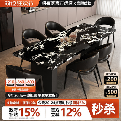 宫殿威仪吃饭桌子客厅家用长方形小户型2025新款高级感岩板餐桌