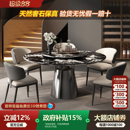 意式简约宝格丽黑奢石圆餐桌