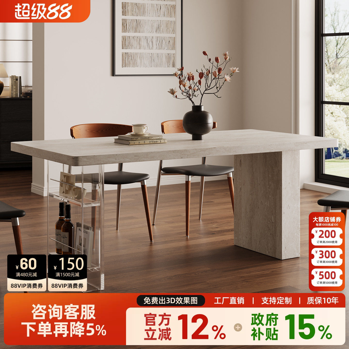 包豪斯岩板餐桌悬浮亚克力
