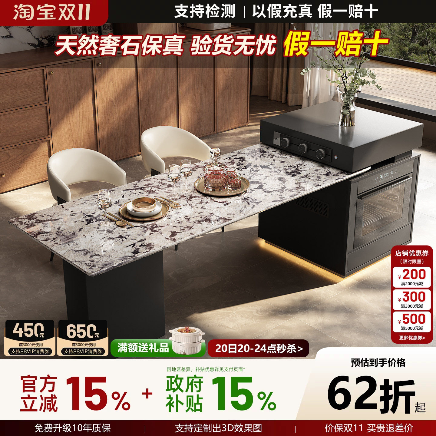 无忧岛 晶屿岛台餐桌一体定制2026新款雪山飞狐厨房倒台奢石导台