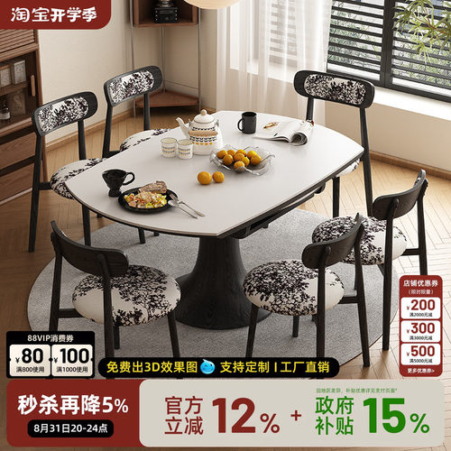 中古风实木岩板餐桌可伸缩折叠