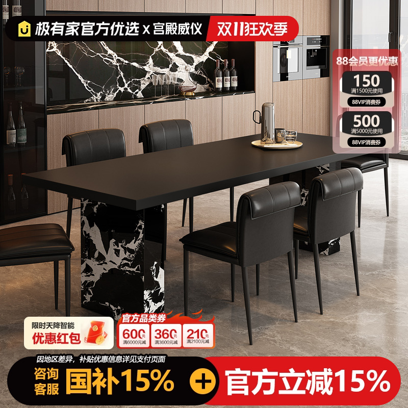 意式纯黑岩板餐桌椅组合