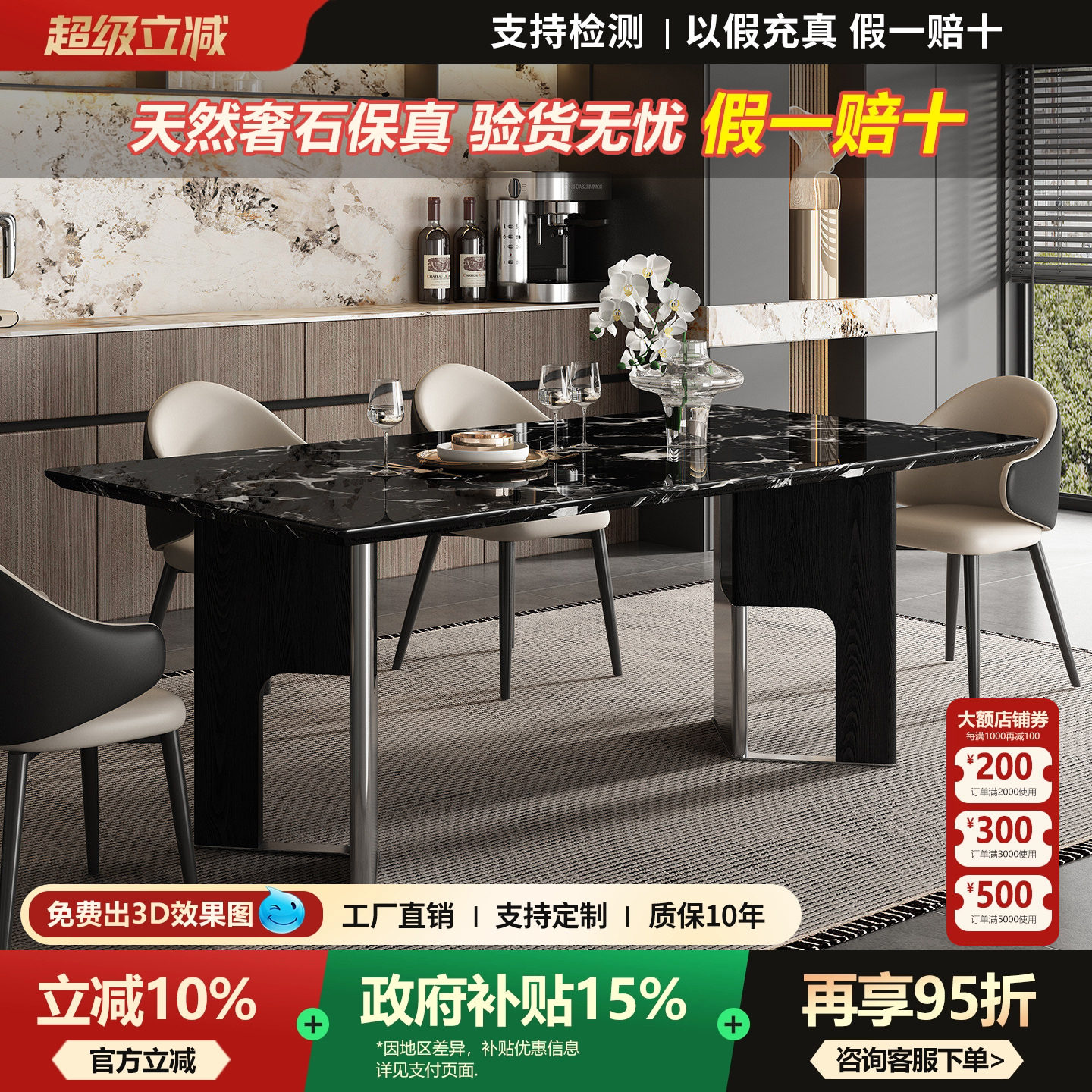 意式轻奢黑玫瑰大理石餐桌椅
