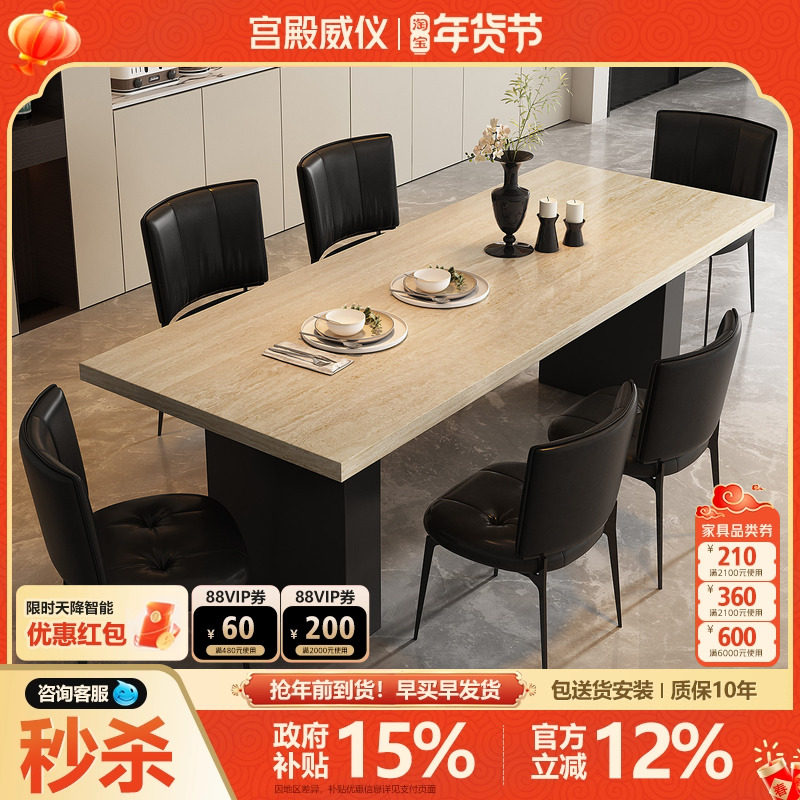 宫殿威仪长方形岩板餐桌2025新款家用高级感小户型餐厅饭桌椅组合,住宅家具,岩板餐桌,淘宝优惠券,粉丝福利购,淘宝优惠卷