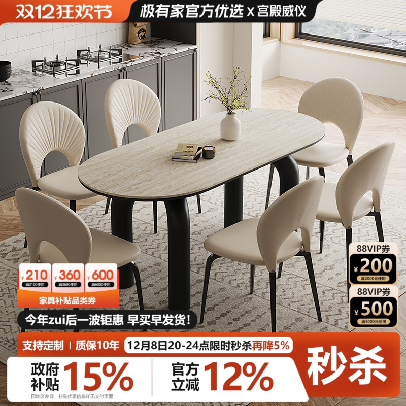 宫殿威仪法式复古奶油风洞石岩板餐桌设计师小户型长方形家用餐桌