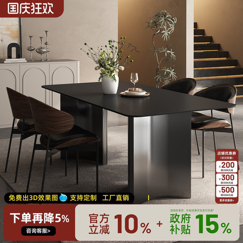 意式极简轻奢岩板长方餐桌椅
