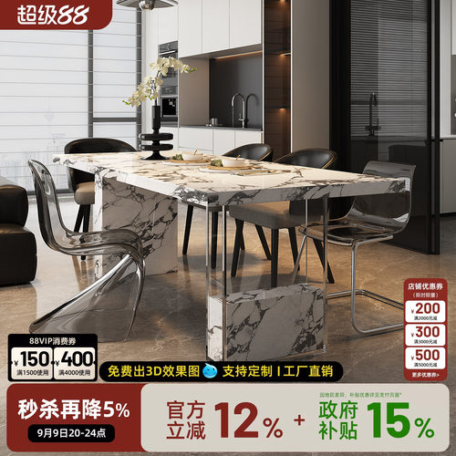 宫殿威仪岩板餐桌长方形
