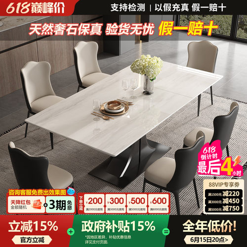 轻奢极简卡里冰玉大理石餐桌