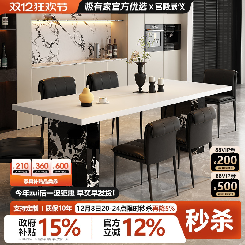 意式宝格丽纯白岩板餐桌椅组合