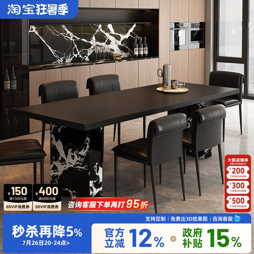 意式纯黑岩板餐桌椅组合