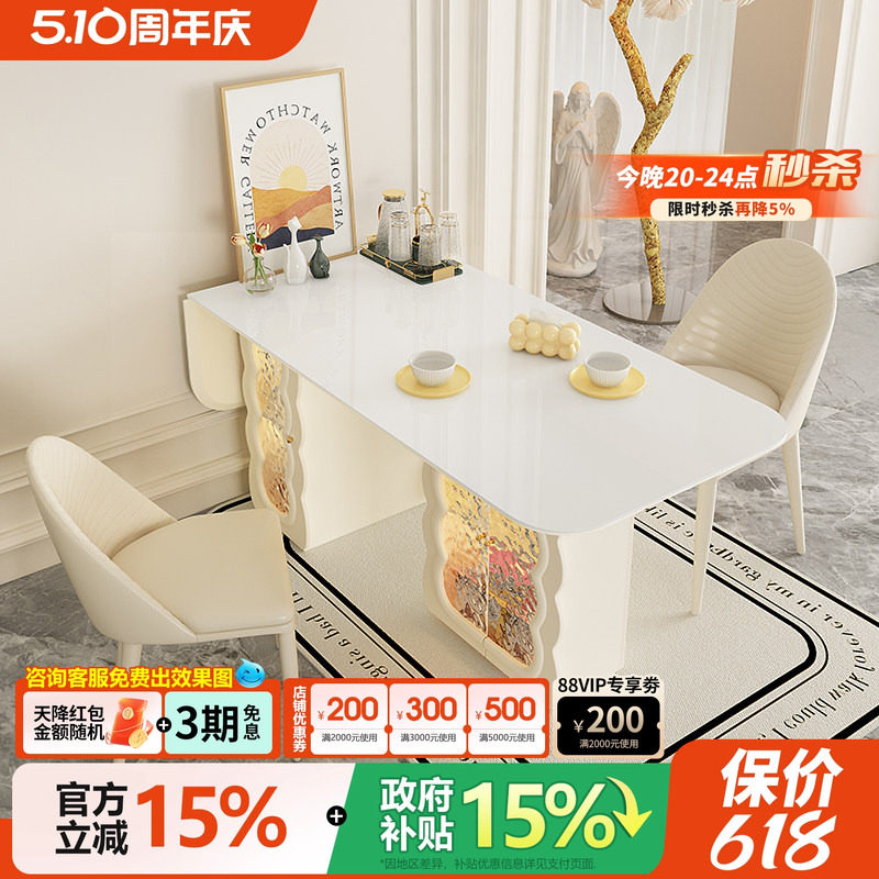 宫殿威仪奶油风餐桌小户型家用岩板餐桌椅组合2026新款折叠饭桌子