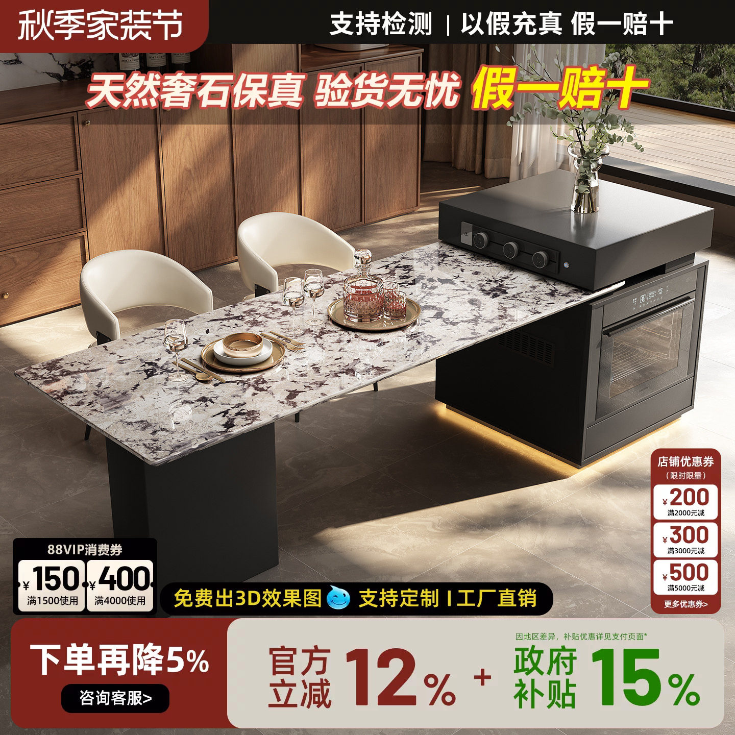 无忧岛 晶屿岛台餐桌一体定制2026新款雪山飞狐厨房倒台奢石导台