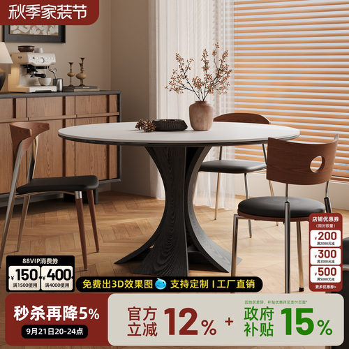 中古风实木圆桌纯白岩板圆形餐桌