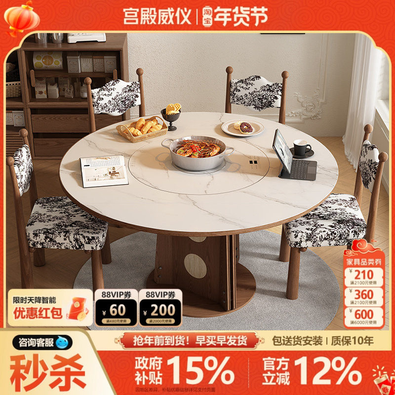 宫殿威仪岩板圆桌带暖菜转盘餐桌椅组合带电磁炉家用吃饭圆形餐桌,住宅家具,岩板餐桌,淘宝优惠券,粉丝福利购,淘宝优惠卷