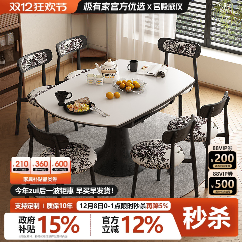 中古风实木岩板餐桌可伸缩折叠