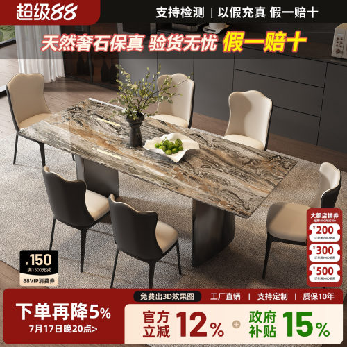 威尼斯棕大理石餐桌椅