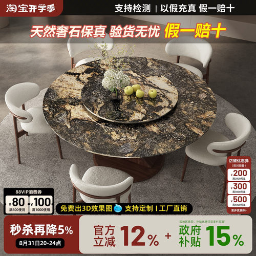 进口璀璨星河天然奢石餐桌广东佛山大理石餐桌意式高级感圆桌家用