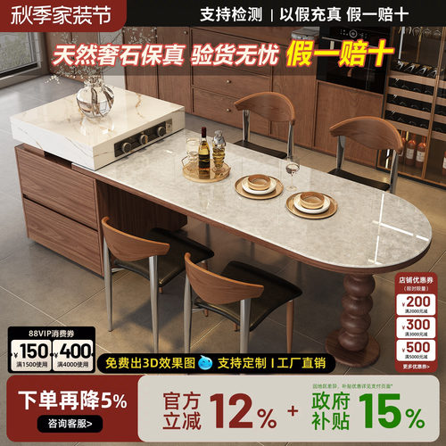 无忧岛 璞石天然奢石岛台餐桌一体别墅家用客厅白钻石高级感导台