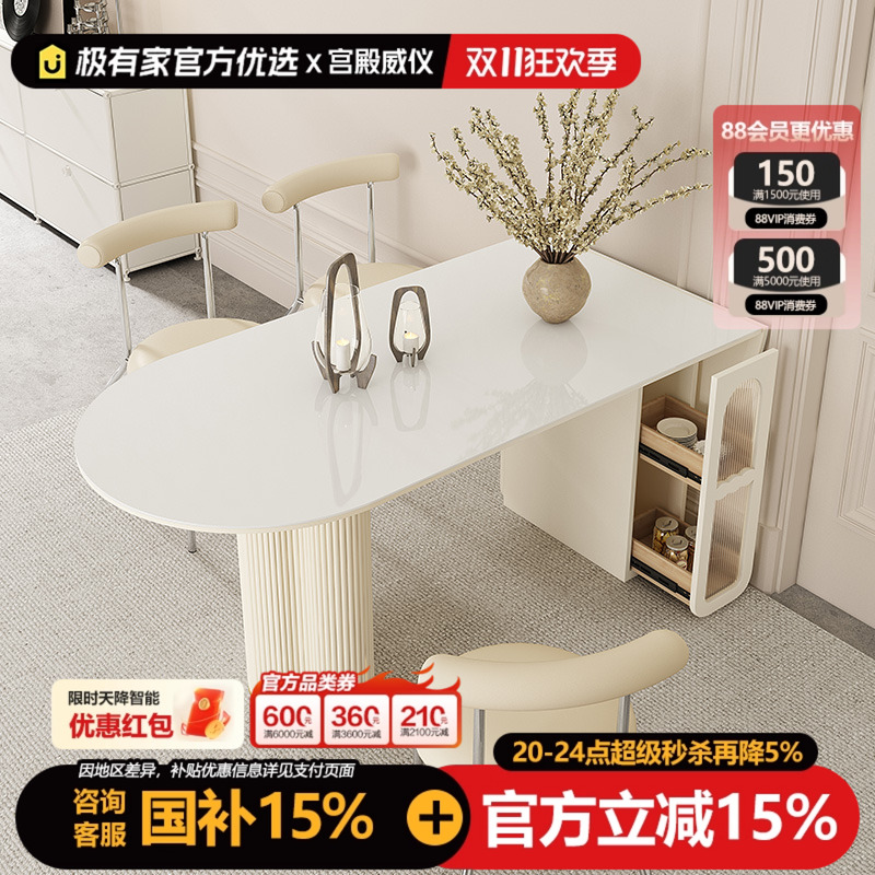 可折叠岩板餐桌宫殿威仪奶油风