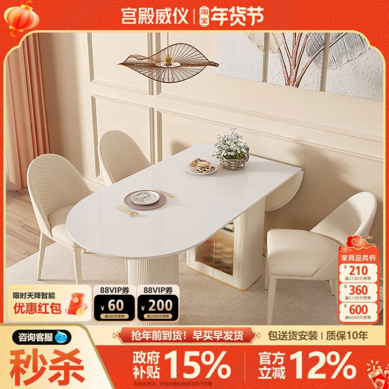 宫殿威仪岩板餐桌椅组合可折叠可方小户型奶油风家用椭圆形饭桌子,住宅家具,岩板餐桌,淘宝优惠券,粉丝福利购,淘宝优惠卷