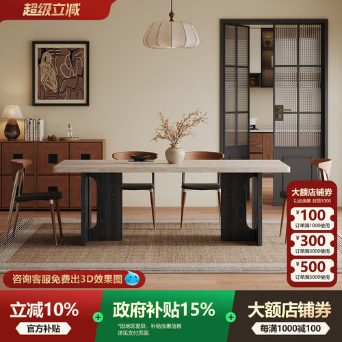 法式复古中古风实木岩板餐桌