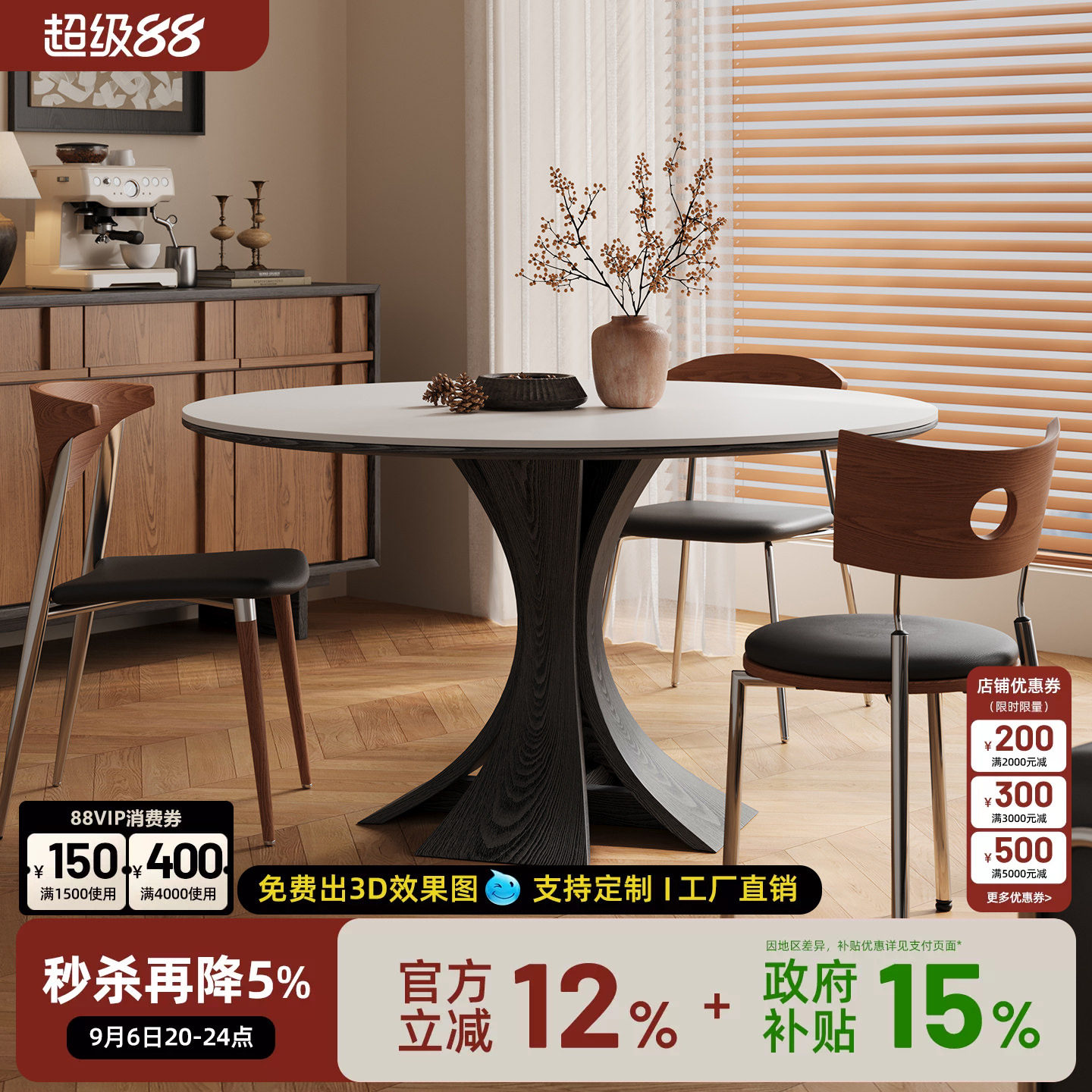 中古风实木圆桌纯白岩板圆形餐桌