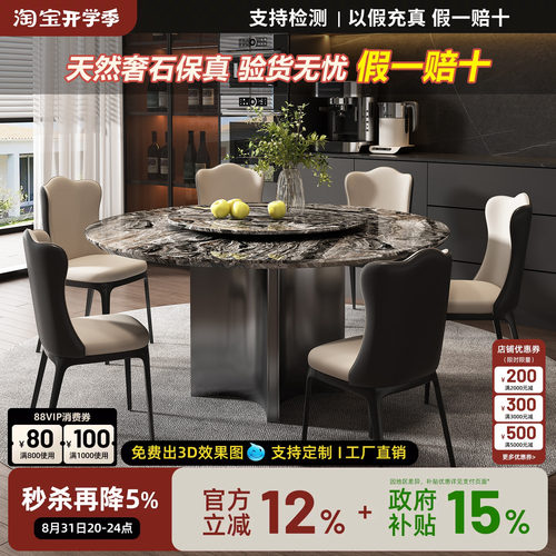 意式威尼斯棕大理石圆餐桌带转盘