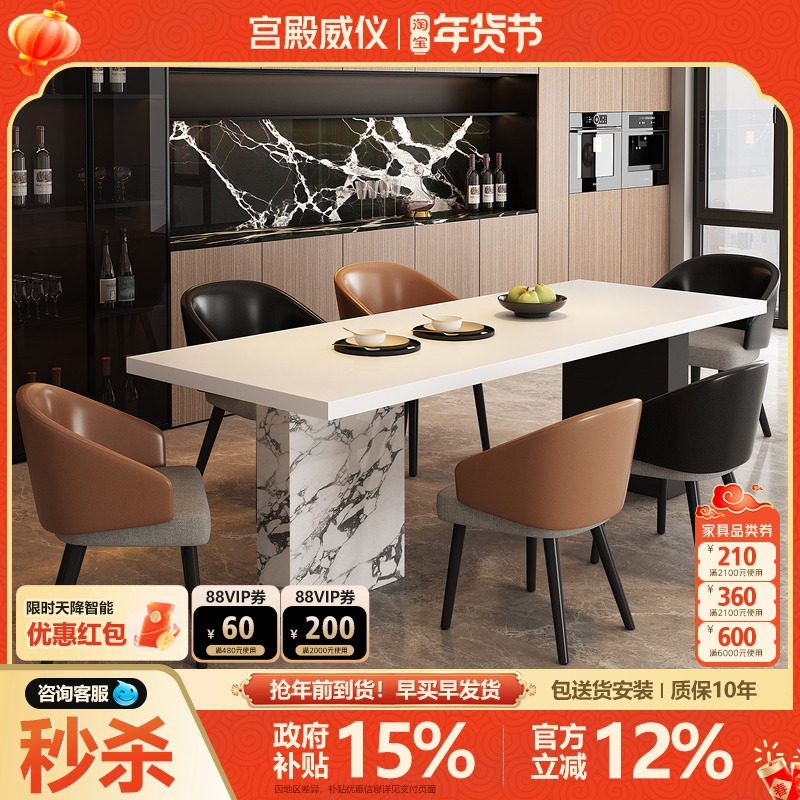 宫殿威仪宝格丽下挂岩板餐桌椅组合家用小户型高级感长方形吃饭桌,住宅家具,岩板餐桌,淘宝优惠券,粉丝福利购,淘宝优惠卷