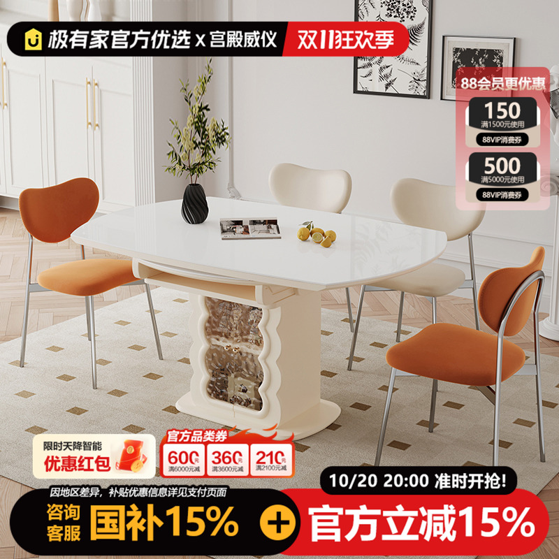 宫殿威仪奶油风餐桌方圆两用岩板餐桌椅组合桌子家用圆形餐桌2816