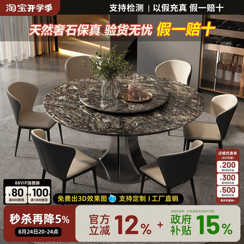 铂金钻大理石意式圆餐桌带转盘