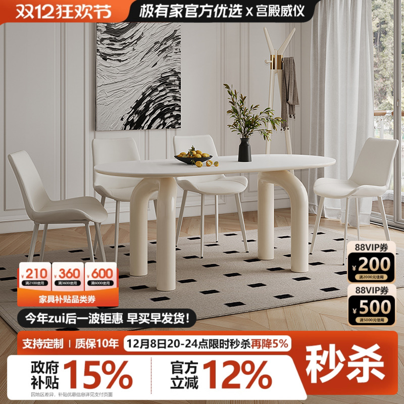 奶油风岩板餐桌玻璃钢桌脚