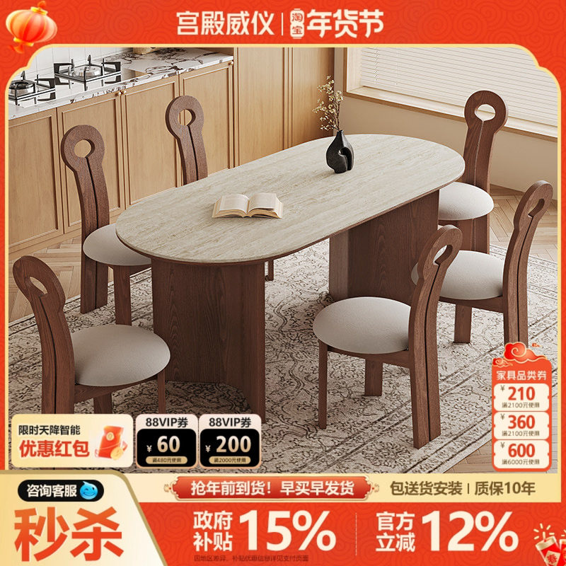 宫殿威仪法式复古实木餐桌洞石岩板小户型胡桃色椭圆形中古风餐桌,住宅家具,岩板餐桌,淘宝优惠券,粉丝福利购,淘宝优惠卷