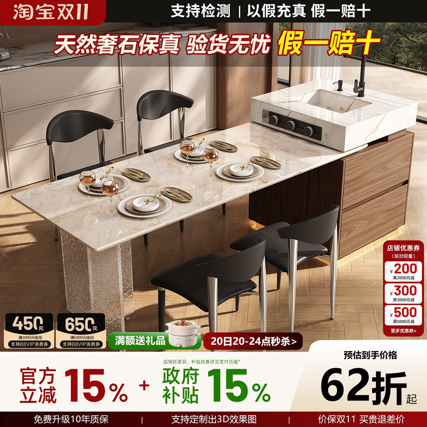 无忧岛 铂光岛台餐桌一体2026新款定制宝格丽金奢石导台厨房倒台