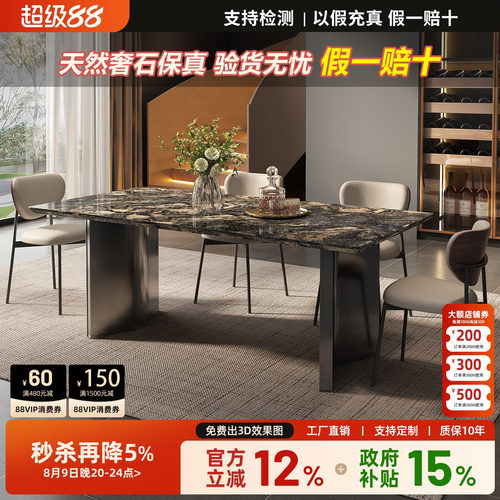 宫殿威仪意式极简璨星河餐桌椅
