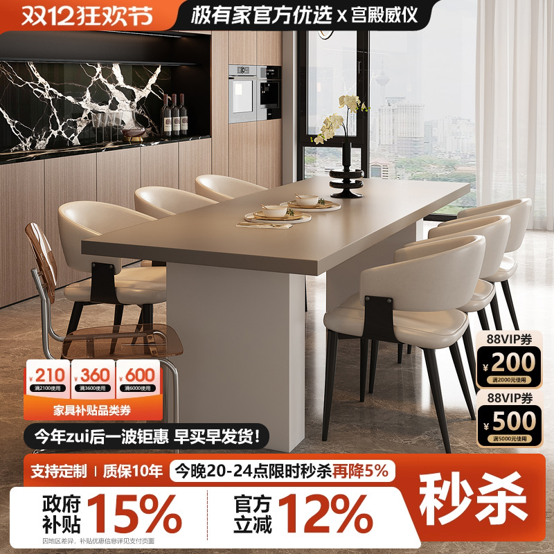 宫殿威仪意式极简全岩板餐桌椅子轻奢高级感小户型家用长方形饭桌