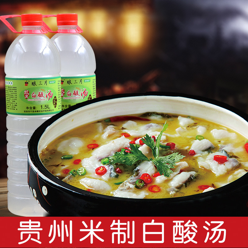 贵州米制白酸汤 酸汤鱼调料酸汤火锅调料酸汤肥牛 凯里苗家酸汤|msdalam kategori beras/Utara-Selatan barangan kering/perasa, perasa/Jam/salad, perasa, sos panas - dari Buy2taobao.com untuk memberikan perkhidmatan ejen Taobao profesional membeli