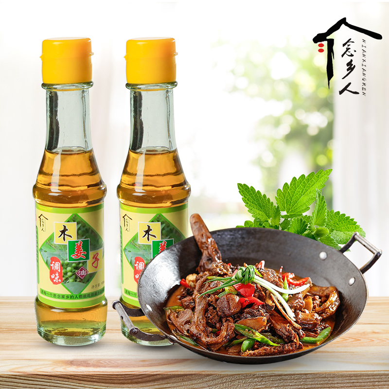 贵州特产木姜子瓶山胡椒