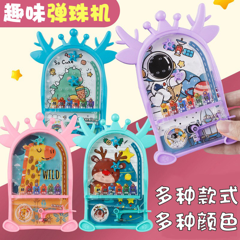 趣味鹿角弹珠机迷你桌面游戏卡通多款式多颜色儿童益智小孩子玩具