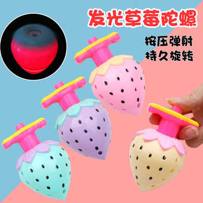 亮光发射怀旧草莓极速陀螺小礼品