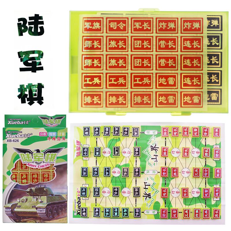 儿童益智玩具陆军棋学校礼品活动