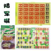 儿童益智玩具陆军棋男孩益智亲子互动军旗小学生男孩女孩生日礼物