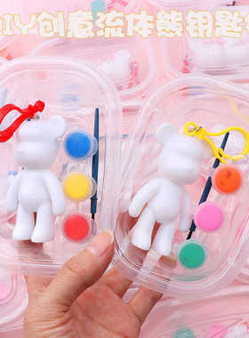 儿童模具彩绘 手工制作创意DIY白色流体小熊套装学校幼儿园小礼品