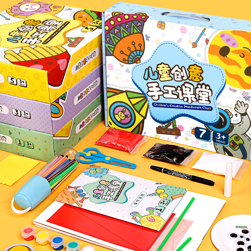 儿童创意美术材料包幼儿绘画手工制作课程中大班益智亲子美劳diy