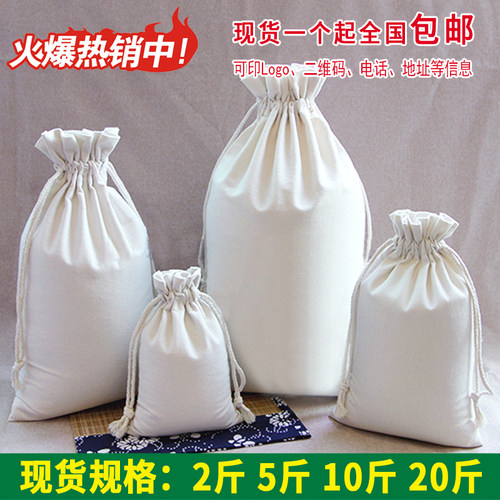 现货米袋空白五谷杂粮