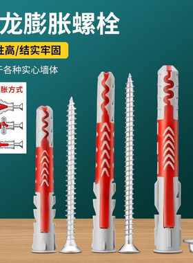 尼龙双色膨胀螺丝空心砖实心墙加气块吊柜电视专用加长膨胀管涨塞