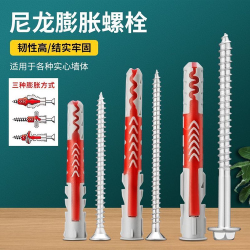 尼龙双色膨胀螺丝空心砖实心墙加气块吊柜电视专用加长膨胀管涨塞
